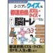 sinia. тест & префектуры мозаика * тест . легко .tore/. тренировка изучение .