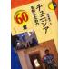 chunijia. узнать поэтому. 60 глава / ястреб дерево ..| сборник работа 