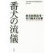  номер собака. .. Tokyo газета регистрация человек * Ichikawa . futoshi. работа / Tokyo газета Ichikawa . futoshi .. сборник сборник . комитет | сборник Ichikawa . futoshi | работа 