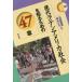  настоящее время Латинская Америка общество . узнать поэтому. 47 глава / камень рисовое поле ..