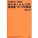 TOEIC TEST высшая оценка . человек . большой публичный! английское слово роза роза память ./ тутовик рисовое поле. .| работа 