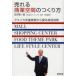 ... quotient индустрия пространство. создание person America .. реальный пример из .. успех закон ./ Yoshida .no.| работа 