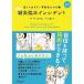  manga (манга) иглоукалывание прижигание . пол in sitento..... хочет авария предотвращение. знания / гора внизу ...* описание 