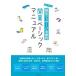  впервые .. иглоукалывание прижигание массаж терапия . открытие Basic manual 