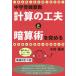  экзамены средней школы арифметика * счет. изобретательность ..... модифицировано 4 / маленький криптомерия .. работа 