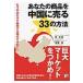  ваш товар . China . продавать 33. способ уже Япония только . quotient . делать времена нет! /.. самец | работа . глициния .| работа 