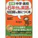  иллюстрация средний .* средняя школа 6 годовой объем. английский язык .10 дней ./ длина .. Хара работа 