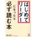  впервые . Leader стал . обязательно читать книга@/ Kurokawa . 2 
