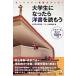  large student became . foreign book .. already fun while English power up! beginner . safe 100 pcs. +α / water .. Taro ..