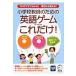  начальная школа учитель поэтому. английский язык игра только это! DVD. сразу понимать! Akira день из можно использовать! / Yoshida . произведение ..