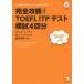  совершенно ..!TOEFL ITP тест ..4 / P.wa-ten др. работа 