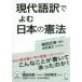  настоящее время язык перевод ... японский . закон CD имеется / Shibata изначальный . письменный перевод 