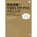  совершенно ..!TOEFL ITP тест белка человек g/ скала .. юг |..* описание 