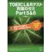 TOEIC L&R тест максимальный ze5&6 /hiro передний рисовое поле работа 