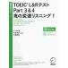 TOEIC L&R тест Part3&4.. менять скорость белка человек g1 /tedo храм . др. работа 