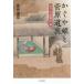  Kaguya Hime ... дорога подлинный - мой [ бамбук брать история ] теория / нить . через . работа 