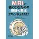 MRI. сильно становится поэтому. ... основы ...., глубокий .... физика on chi тоже все в порядке.. изображение *... основы из новейший технология до / гора внизу . line работа 