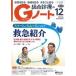 G Note 2- 6 / Sasaki . добродетель сборник 