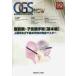 OGS NOW Obstetric and Gynecologic Surgery 19 /. дерево . Akira 