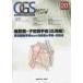 OGS NOW Obstetric and Gynecologic Surgery 20