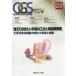 OGS NOW Obstetric and Gynecologic Surgery 23 /. дерево . Akira 