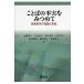  word. fact ..... language research. theory . real proof / Sato ..| compilation . river ..| compilation Suzuki . branch | compilation old ...| compilation pine . Akira beautiful | compilation capital rice field blue .| compilation . rice field beautiful .| compilation 