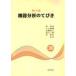  no. 2 версия оборудование анализ. ...3 / Izumi прекрасный . др. .