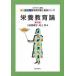 питание образование теория / река рисовое поле ...| сборник Мураками .| сборник 