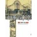  фотоальбом иллюзия .. Tokyo Taisho * Showa. блок .../ глициния лес . доверие др. 
