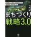 ma.... стратегия 3.0kane нет, человек . нет, популярность нет тоже успех делать [ слабый человек. битва . person ] / Kobayashi большой . работа 