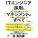 IT инженер принятие . management. все [ принятие *. надеты * активность ]. отметка . внутри производства . к дорога ..1 шт. . понимать /. сосна Gou работа 