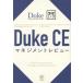 Duke CE management Revue / Duke *ko-pore-