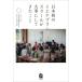 ���{���̃C�G�i�v�����X�N�[�����厖�ɂ��Ă������� / ��������w�Z�^�ҁ@�������������w�Z�^�ҁ@�v�ۗ�q�^�Ғ��@�֍N���^�Ғ�