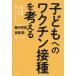  ребенок к wak подбородок контактный вид . мысль .. пол на месте .., какой ........ ./ Fujisawa Akira добродетель работа 