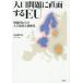  человек . проблема . прямой поверхность делать EU / Ояма ..