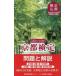  no. 24*25 раз Kyoto сертификация проблема . описание / Kyoto газета выпускать центральный 
