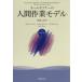  ключ ru ho карась -. человек работа модель теория . отвечающий для / ReneeR.Tay