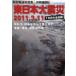 �����{��k�Ё@�Q�O�P�P�D�R�D�P�P�@���ʕ񓹎ʐ^�W�@�P�J���̑S�L�^