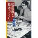  сосна . прямой . книга с картинками .../ глициния книга@ утро . работа 
