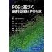 POS. основанный зуб . медицинская .POMR / Fukui следующий стрела |.. небо . свет самец | редактирование сверху рисовое поле ...| редактирование река ...| редактирование . глициния .| редактирование дорога бок ..| редактирование 
