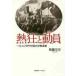 . сумасшествие . перемещение участник - один 9 2 0 годы China. .. движение /. глициния дешево . работа 