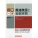  один . один . Закон о гражданском праве модифицировано правильный . практика финансового бизнеса / черепаха .. один сборник работа 