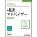 ��s�Ɩ����莎�������e�L�X�g�����A�h�o�C�U�[�R���@�Q�O�Q�U�N�x�󌱗p / �o�ϖ@�ߌ�����