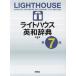  light house English-Japanese dictionary no. 7 version / red ..