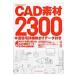 CAD материалы 2300 дерево структура жилье подробности ... данные имеется 