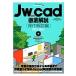 *12-13 Jw_cad тщательный описание функционирование / пятна zji low работа 