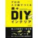  профессиональный sgo..... легко DIY интерьер / старый река .. работа 