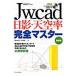 Jw_cad день .* небо пустой показатель совершенно форель новейший версия / пешка рисовое поле . история работа 