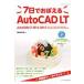 7 день .....AutoCAD LT*00 / птица . часть подлинный работа 