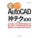 AutoCAD бог tech 100 работа . быстрый человек / Suzuki . 2 работа 